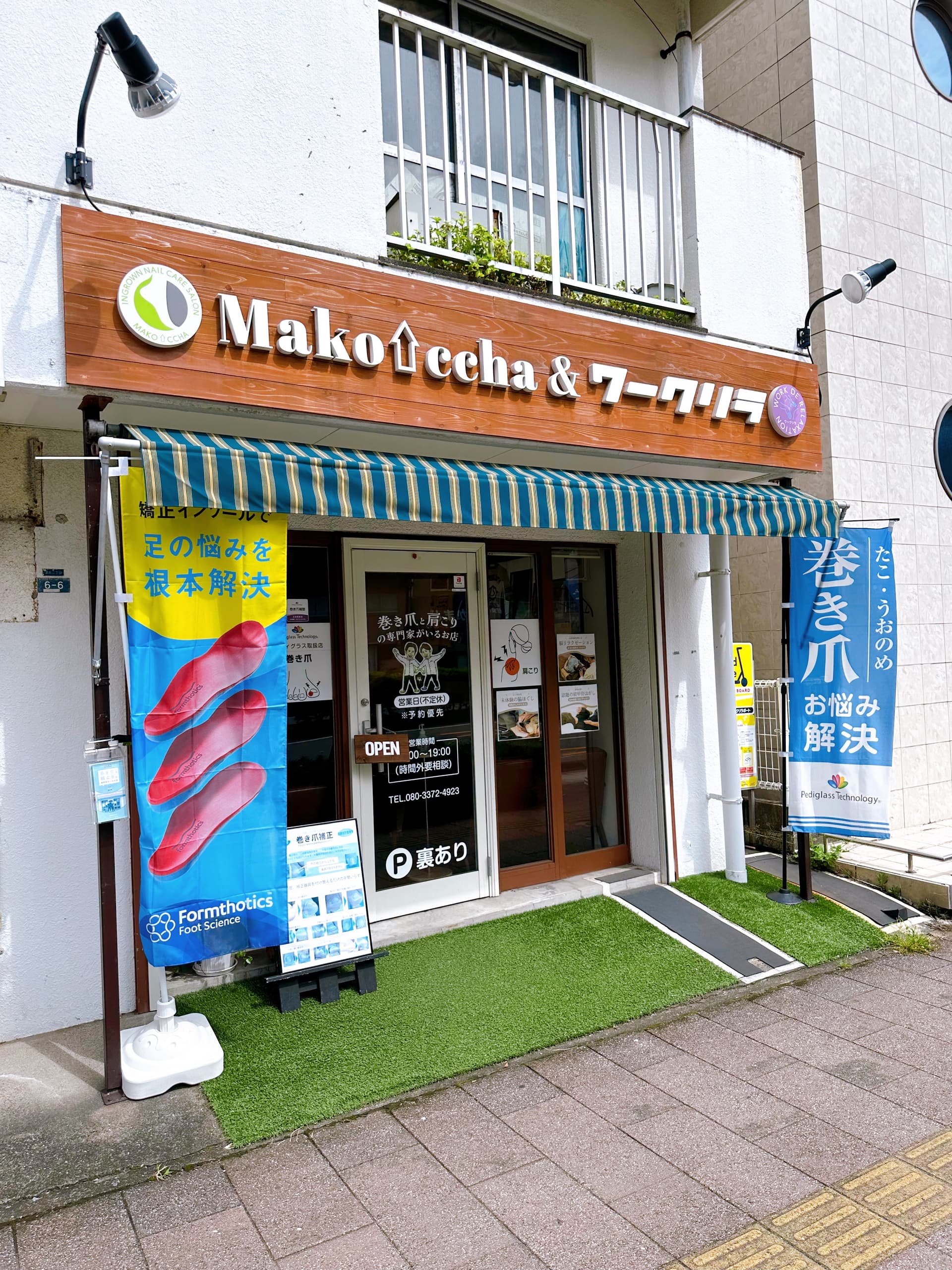 Mako⇧ccha & ワークリラ