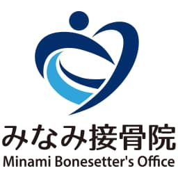 みなみ接骨院 ロゴ