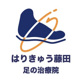 足の治療院はりきゅう藤田 ロゴ
