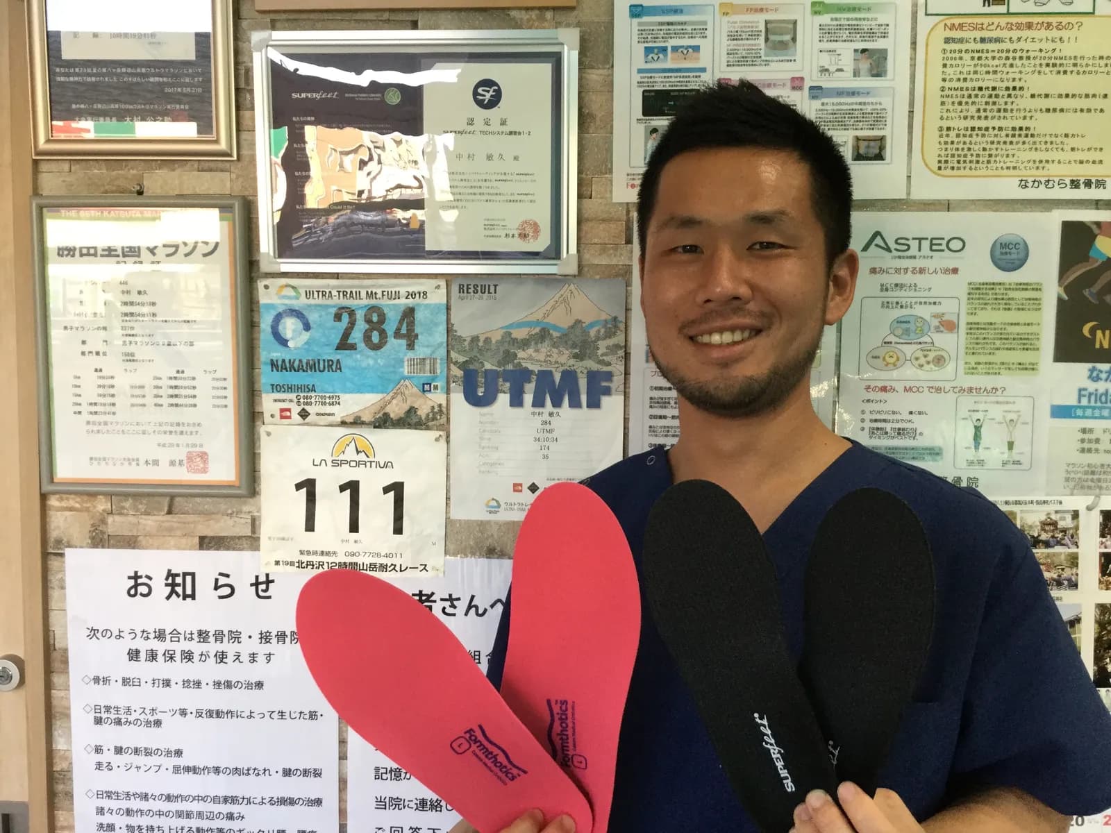 なかむら整骨院