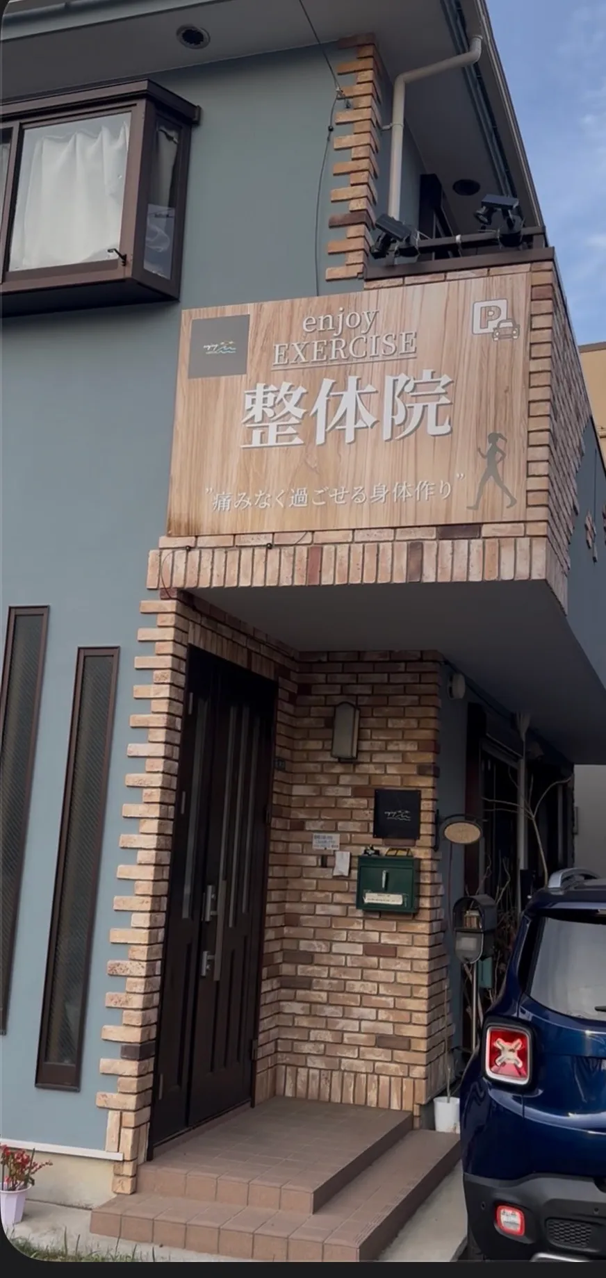 enjoyEXERCISE整体院