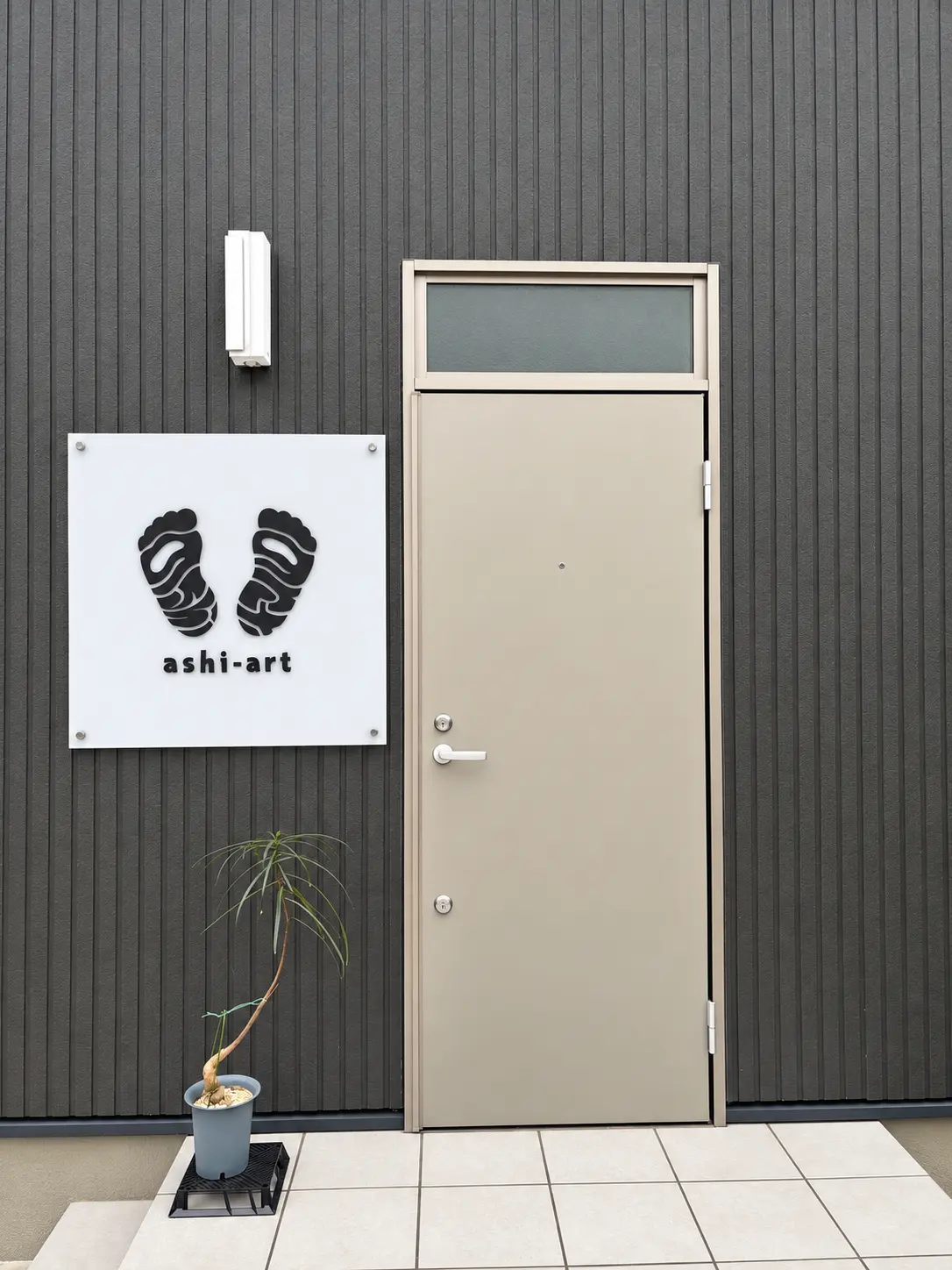 あしの整体ashi art